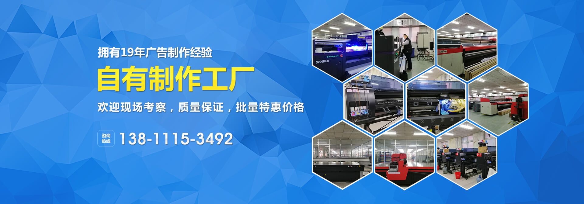 北京噴繪公司-大型廣告噴繪廠(chǎng)家